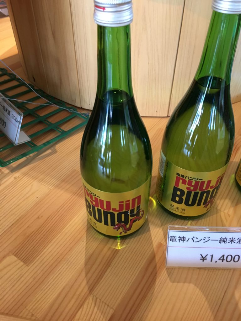 竜神大吊橋みやげ日本酒