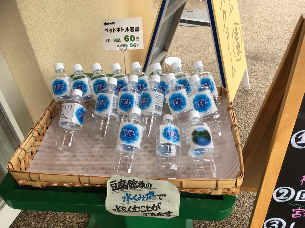 柿田川湧水持ち帰り用ペットボトル
