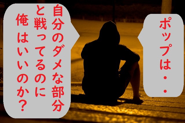 自問自答する思春期青年