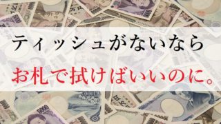 贅沢の極み