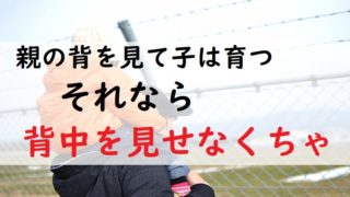 子供に読ませたい漫画があるんだ