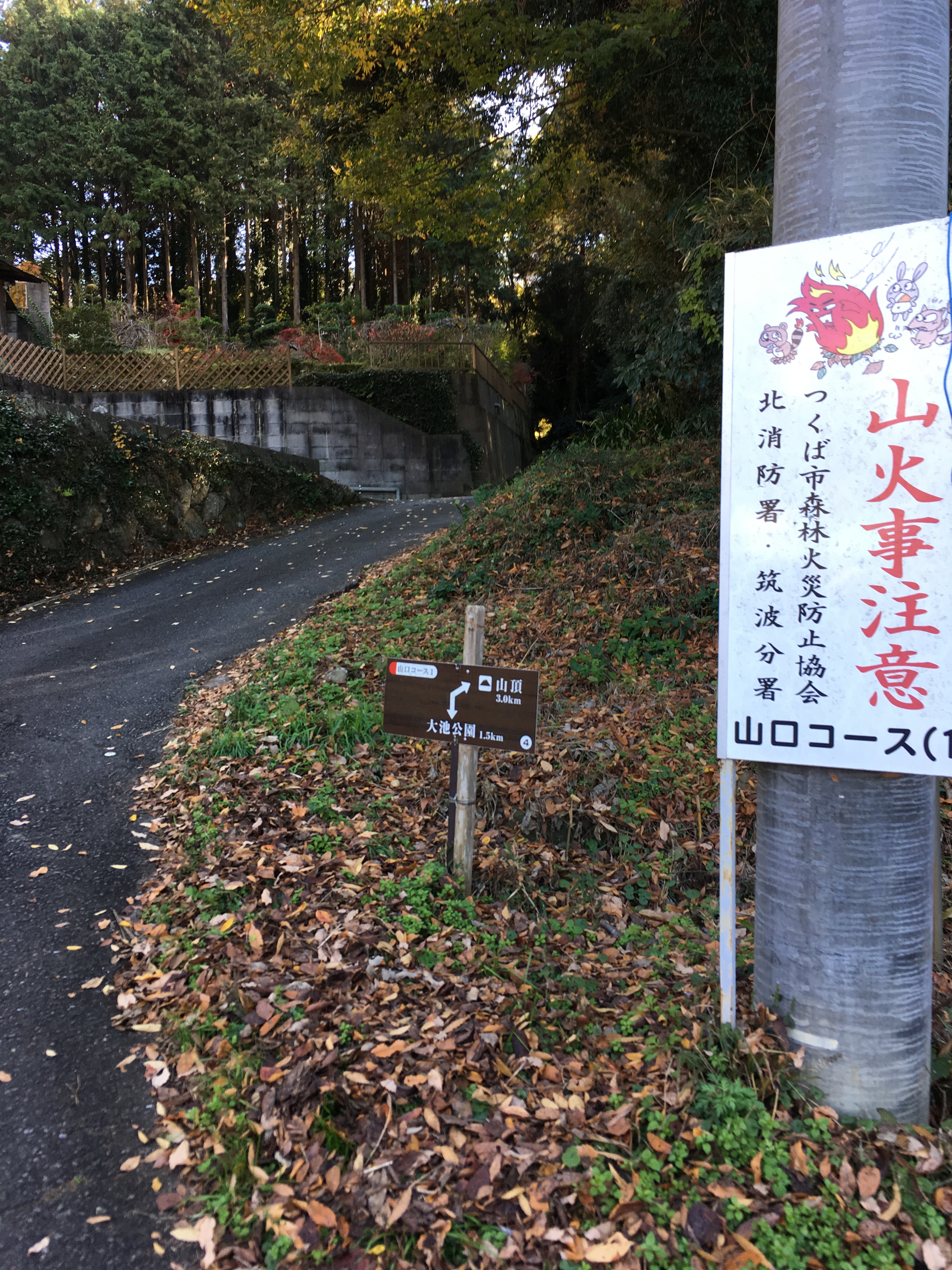 ダイエット登山　宝篋山案内看板4